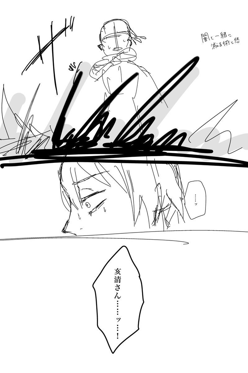 _trash_AK's tweet image. ⚠︎めっっっちゃ汚い下書き漫画　
いつか形になるといいねシリーズ　術助のような巳悠