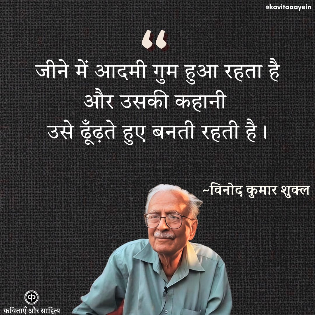 कविताएँ और साहित्य (@kavitaaayein) on Twitter photo 