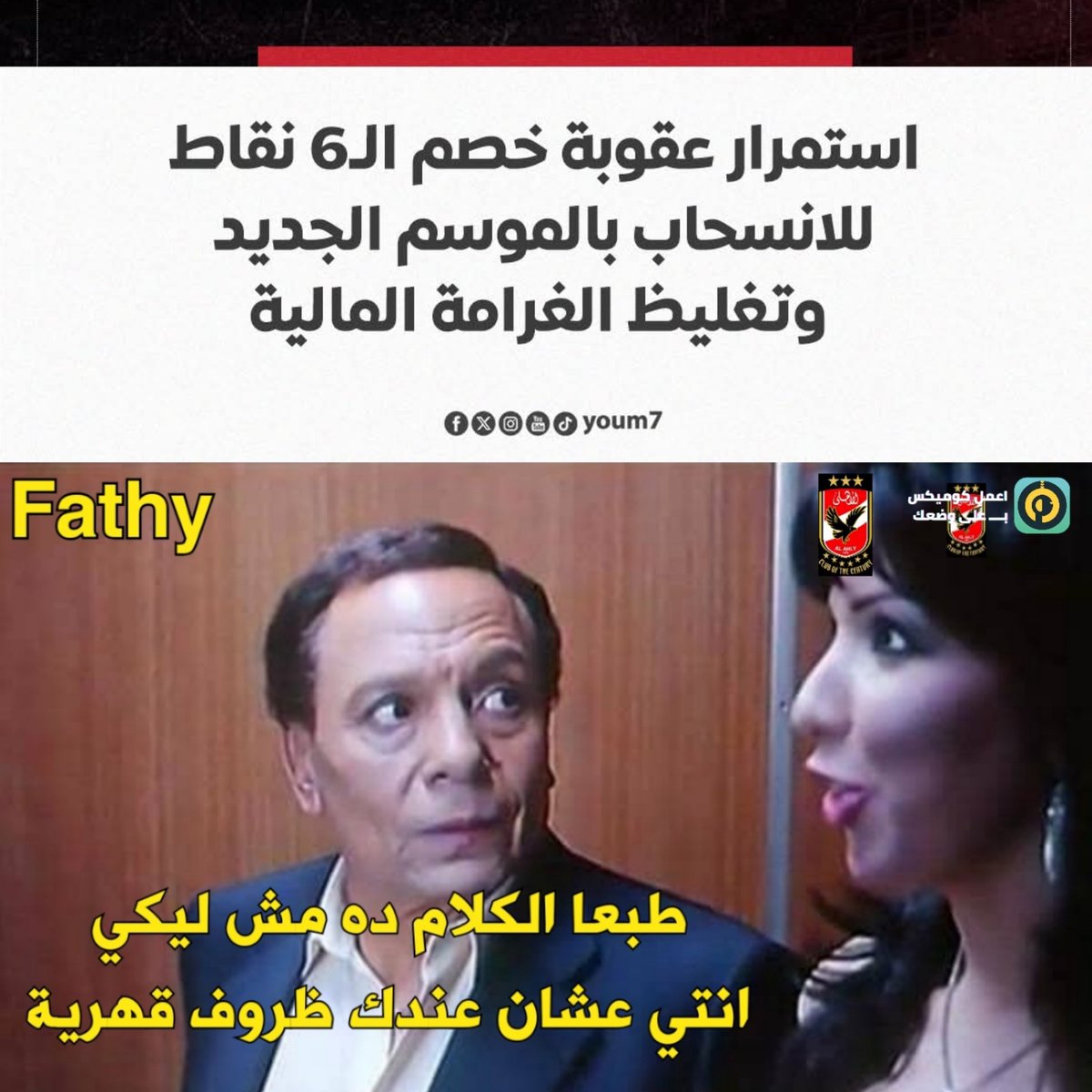 mohamedRaafaatG's tweet image. 😂😂