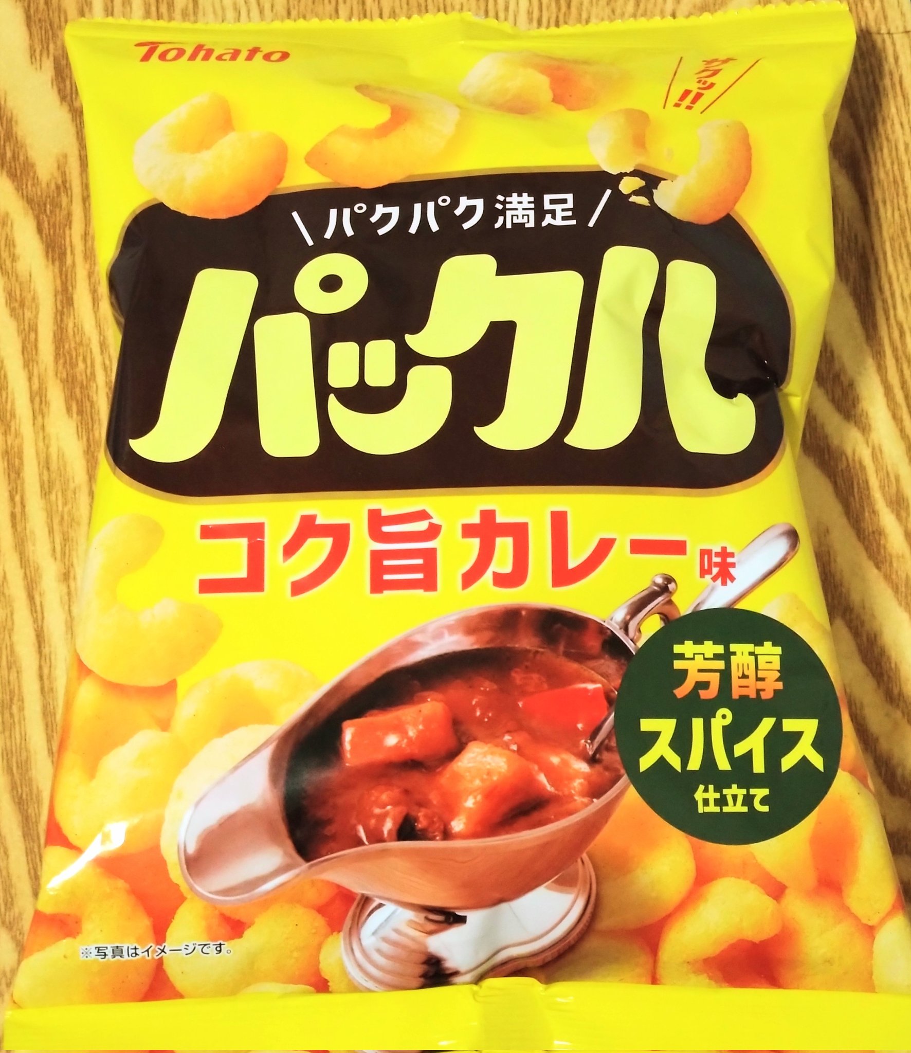 カレーパンチです ユミ🐷 on X: 