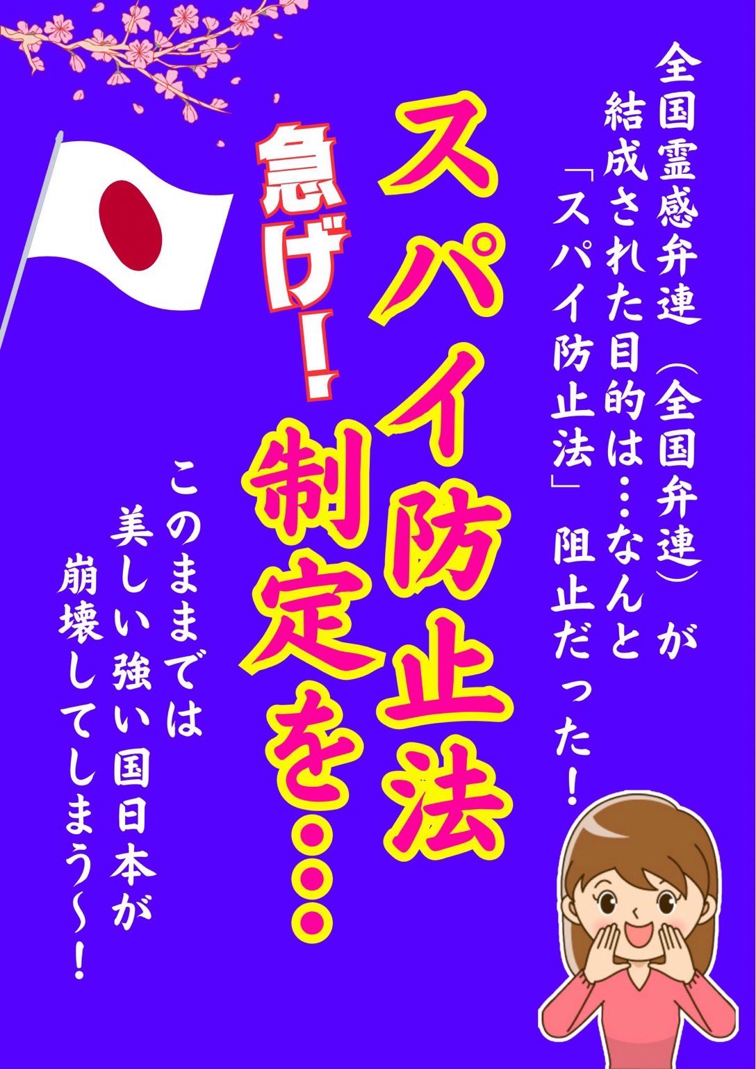 秘密のあっこページ ひみつのアッコちゃんリマインドⅢ」 | 機械人形化少女の