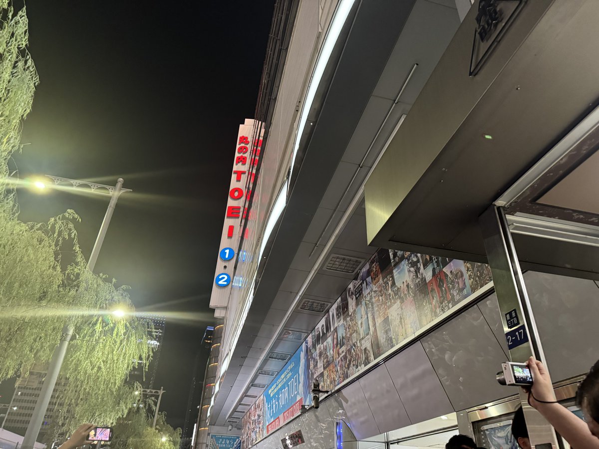 manatee_iroiro's tweet image. #さよなら丸の内TOEI
最後を見届けてました。また一つ映画館がなくなるのは寂しいけれど、新しい映画館もこれからできてくるとも思うし、これは一つの区切りでしかないかな…なんて思いながら見てました。
ありがとう丸の内TOEI〜🎬
