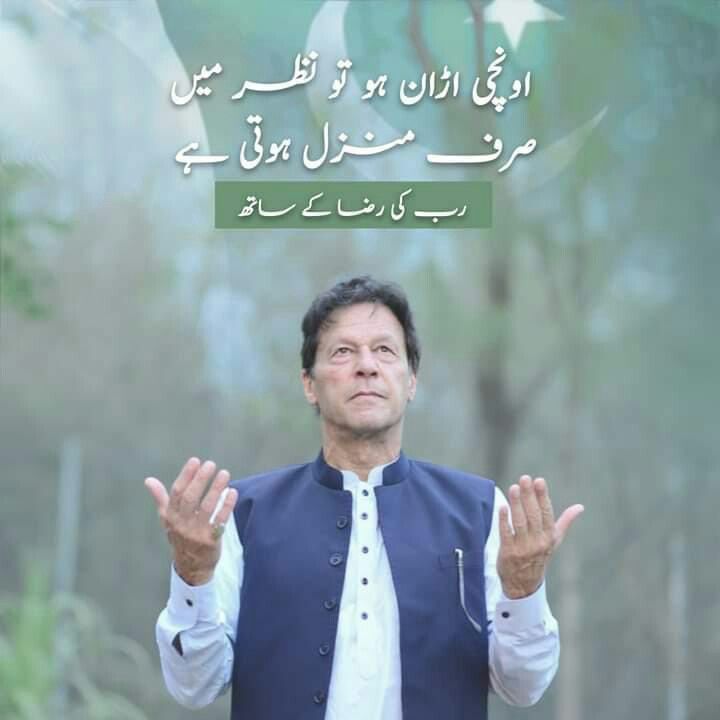 Mannat Malik 🇹🇷 (@manno_31) on Twitter photo کپتان کی رہنمائی میں سب نے عہد کیا،
وطن کی خاطر سب کچھ نذر کیا،
اب فخر ہے ہمیں اس بانی پر،
جس نے قوم کو پھر سے بیدار کیا۔
#کپتان_نے_پکارا_ہے
<a href="/Team_IKF/">Imran Khan Force</a> کپتان کی رہنمائی میں سب نے عہد کیا،
وطن کی خاطر سب کچھ نذر کیا،
اب فخر ہے ہمیں اس بانی پر،
جس نے قوم کو پھر سے بیدار کیا۔
#کپتان_نے_پکارا_ہے
<a href="/Team_IKF/">Imran Khan Force</a>