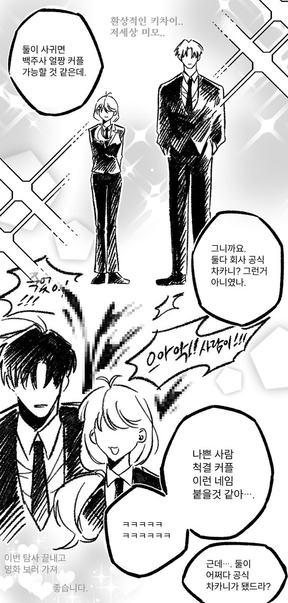 1206_ewe's tweet image. 요즘 이 둘이 너무 좋음