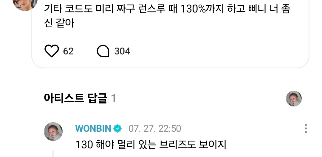 HEIMAOWB's tweet image. 130 해야 멀리 있는 브리즈도 보이지