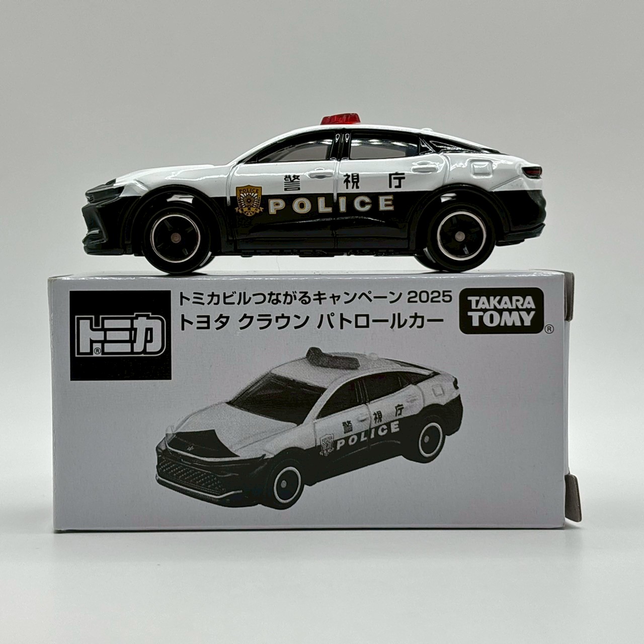 トミカ トヨタ クラウン パトロールカー 2025 トミカシリーズ - トミカ トミカビルつながるキャンペーン2025
