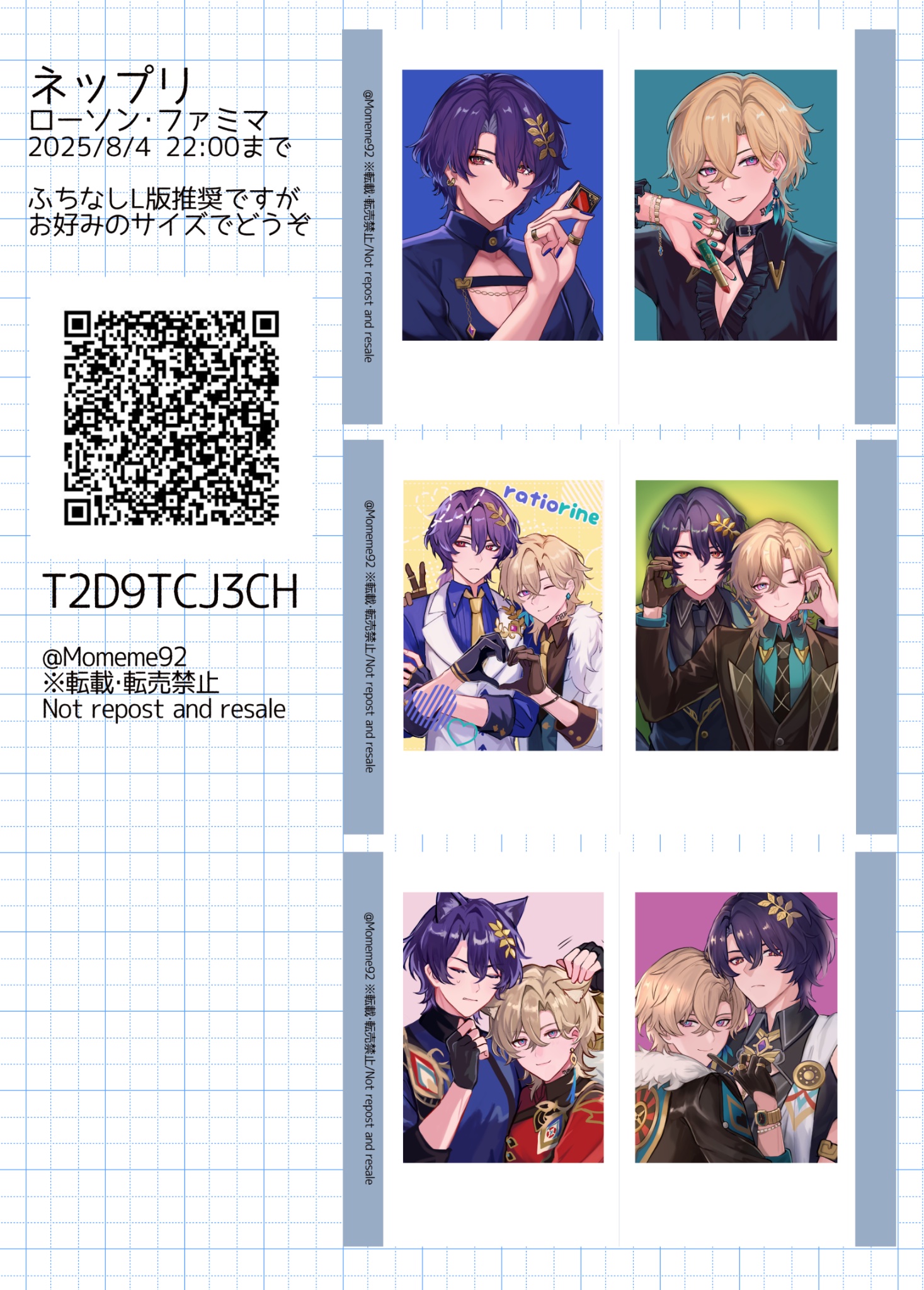 ☘️ めめページ もめ🌠 (@Momeme92) / X