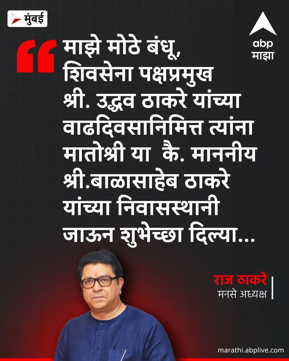 "शिवसेना पक्षप्रमुख श्री उद्धव ठाकरे" हे वाक्य पाहून गद्दार गँग 8दिवस झोपत नाही🚩🚩
