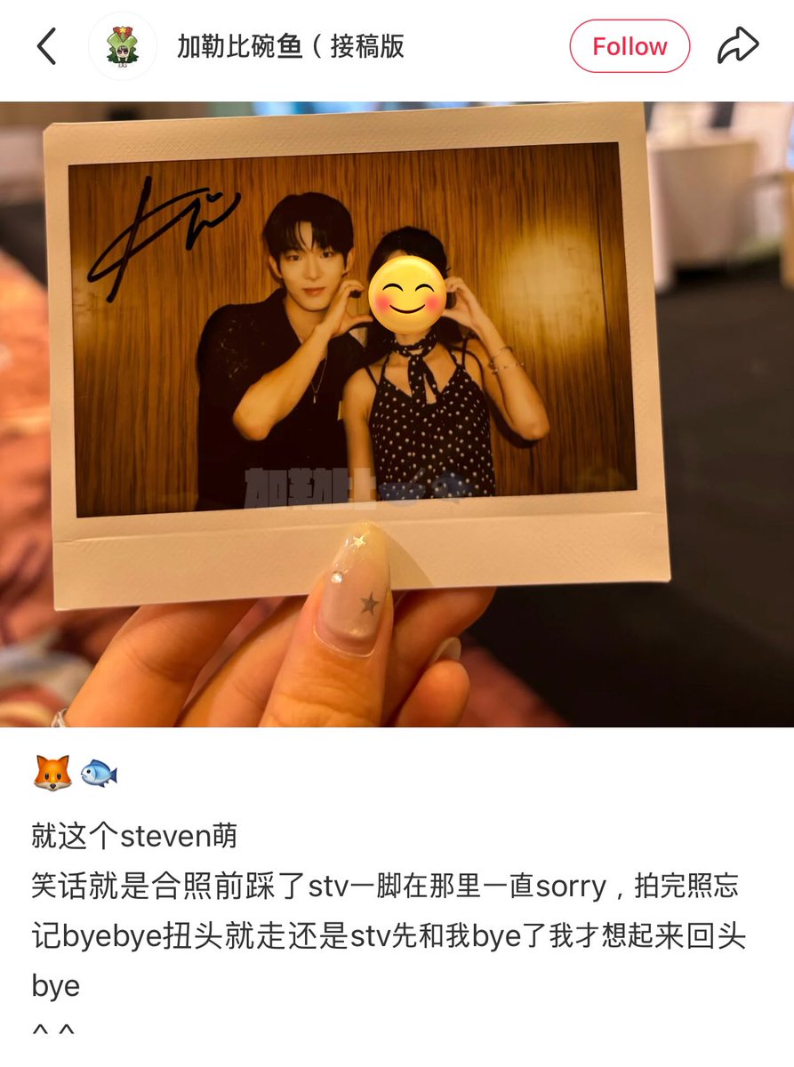 0117STVN's tweet image. 250727 iminitv fse in guangzhou
steven polaroid picture with a fan~ op said steven is just too cute! op also accidentally stepped on steven’s foot before the photo and kept saying 'sorry'. after they took the photo, op forgot to say bye and just turned and walked away and op…