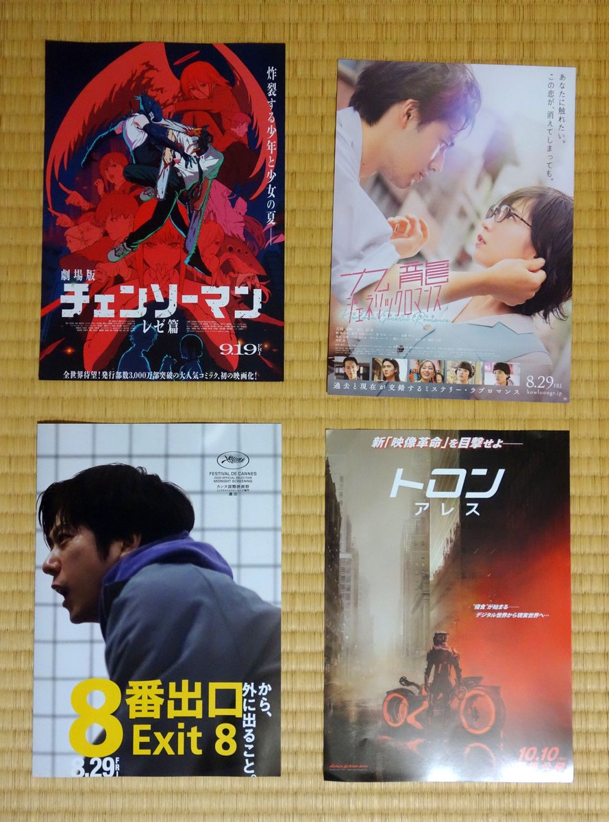 日本映画チラシまとめ① 日本映画チラシコレクション14枚セット - メルカリ