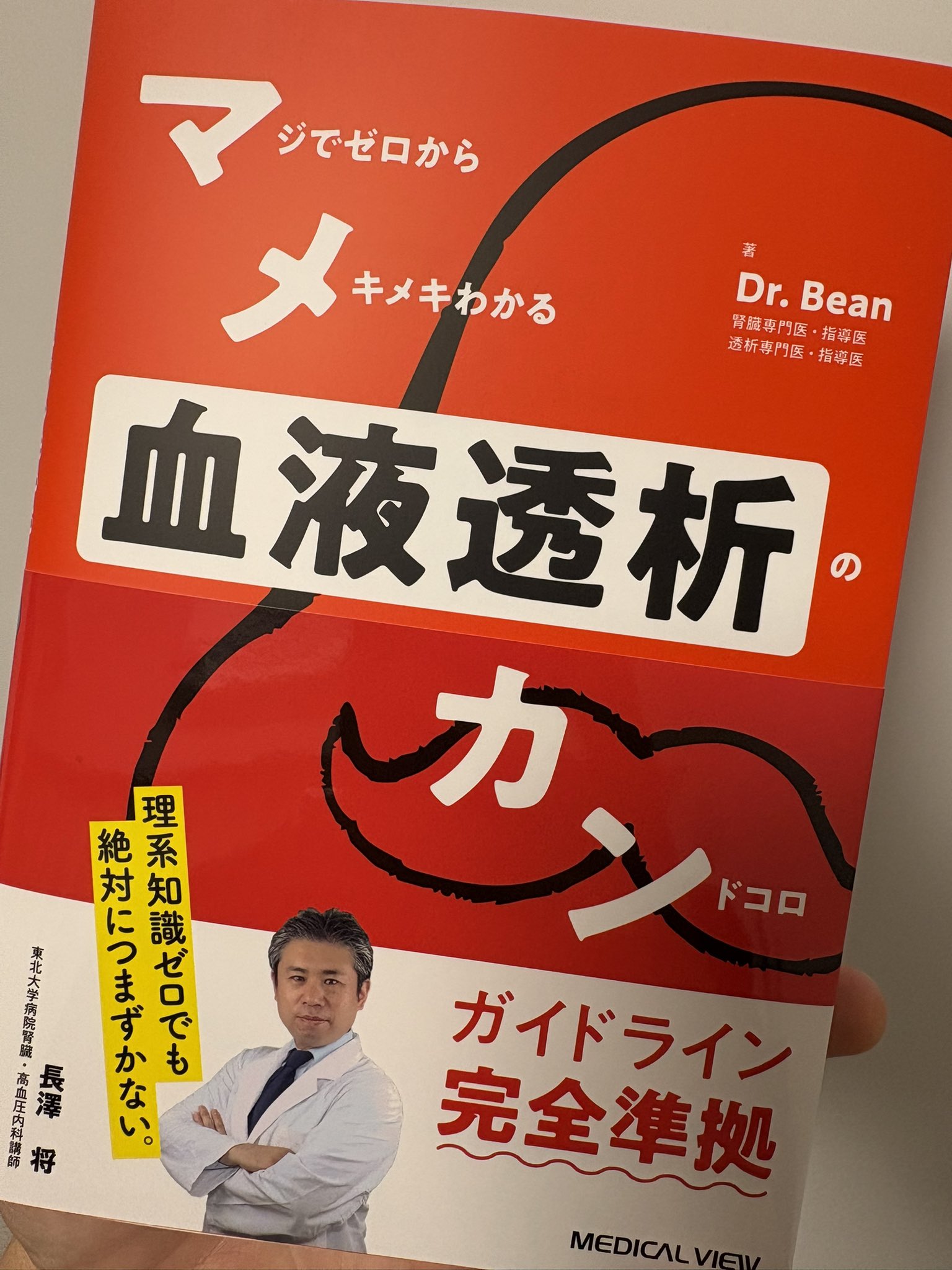 Ｈｅｍａｔｏｐａｓｅｏ 血液専門医と医療関係者のための情報誌 Ｖｏｌ．１（ＳＰＲＩＮＧ　２０/凸版印刷（大型本） Hematopaseo | 血液専門医と医療関係者のための情報サイト