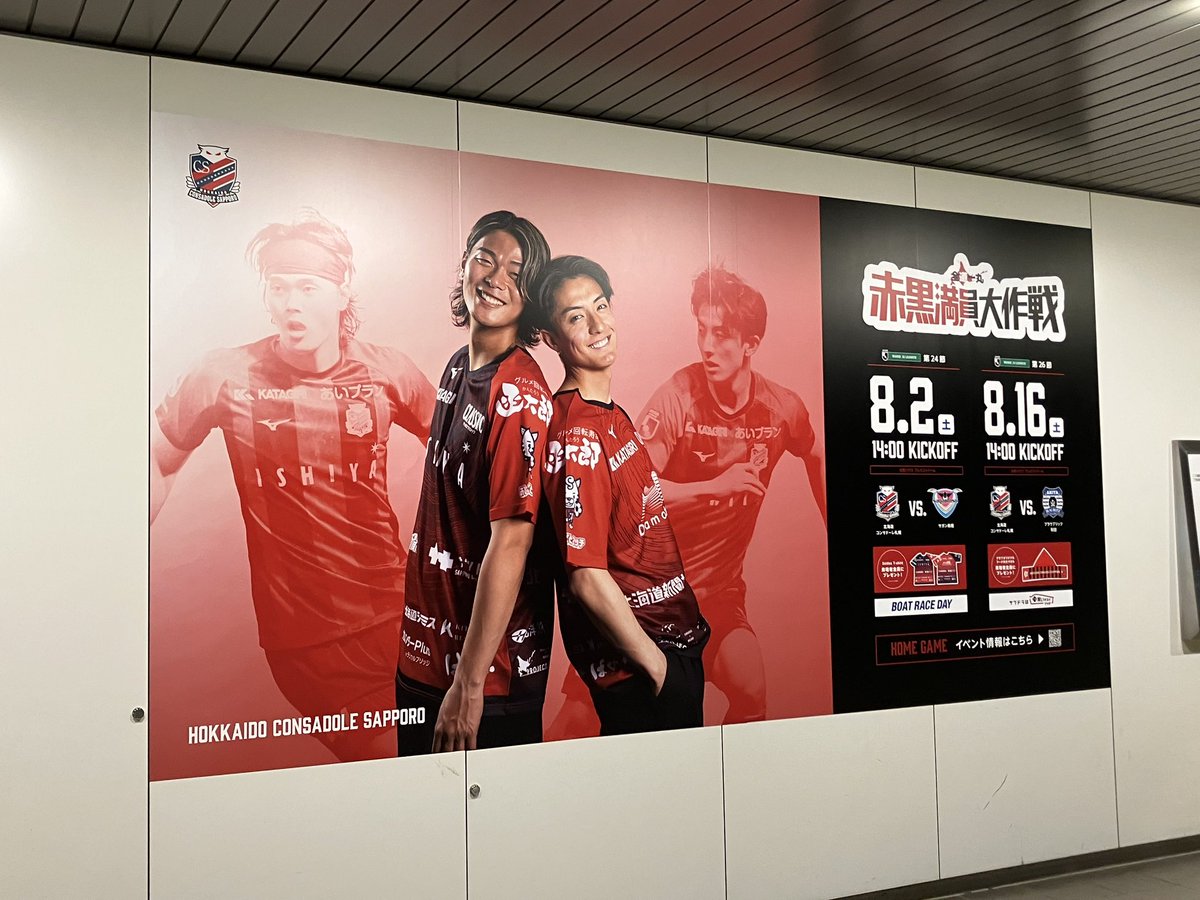 2018年北海道コンサドーレ札幌NO17稲本 公式】札幌よりMF稲本が完全移籍加入【相模原】：Jリーグ公式