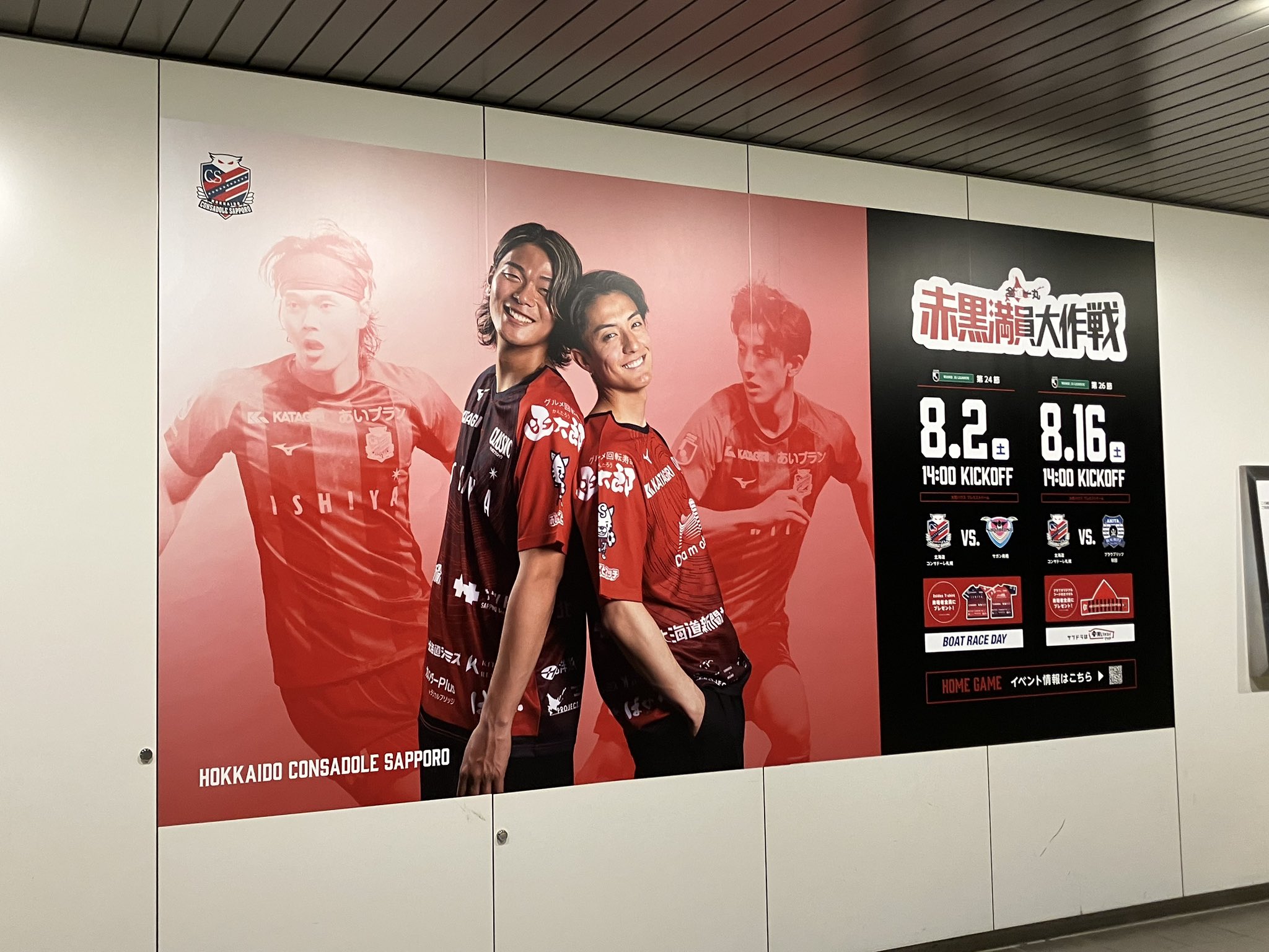 最終値下げ！！　差込式行先板「札幌←→新得／新得←→札幌」 Yahoo!オークション -「函館)」(行先板、サボ) (廃品、放出品)の