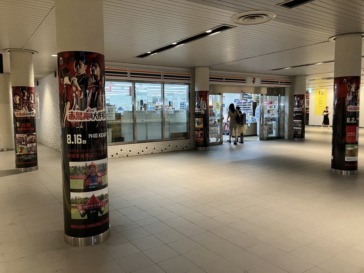 北海道コンサドーレ札幌公式 on X