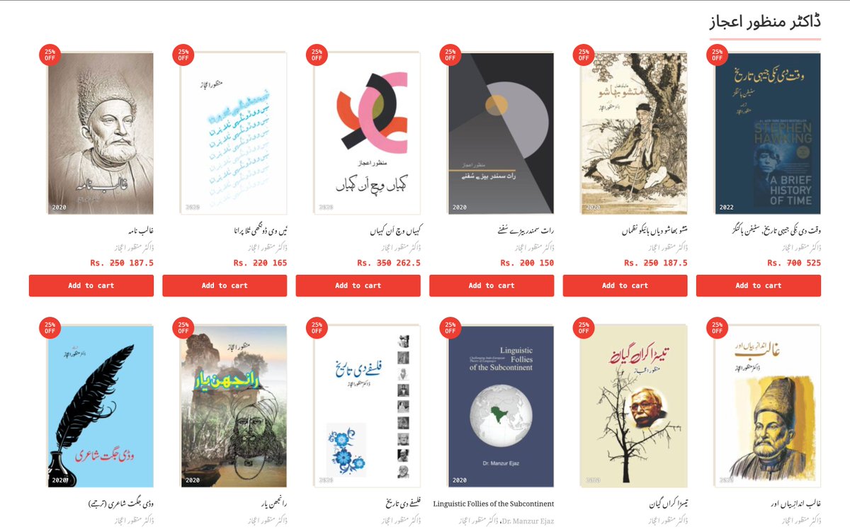 Sohail Abid (@sohailabid) on Twitter photo All books by late Dr <a href="/manzurejaz/">Manzur Ejaz</a> can now be purchased online sulaikh.com/writer/manzur-…
/cc <a href="/omarali50/">omar ali</a> <a href="/mohammedhanif/">Mohammed Hanif</a> <a href="/MHM1657/">Muhamad Hassan Miraj</a> All books by late Dr <a href="/manzurejaz/">Manzur Ejaz</a> can now be purchased online sulaikh.com/writer/manzur-…
/cc <a href="/omarali50/">omar ali</a> <a href="/mohammedhanif/">Mohammed Hanif</a> <a href="/MHM1657/">Muhamad Hassan Miraj</a>
