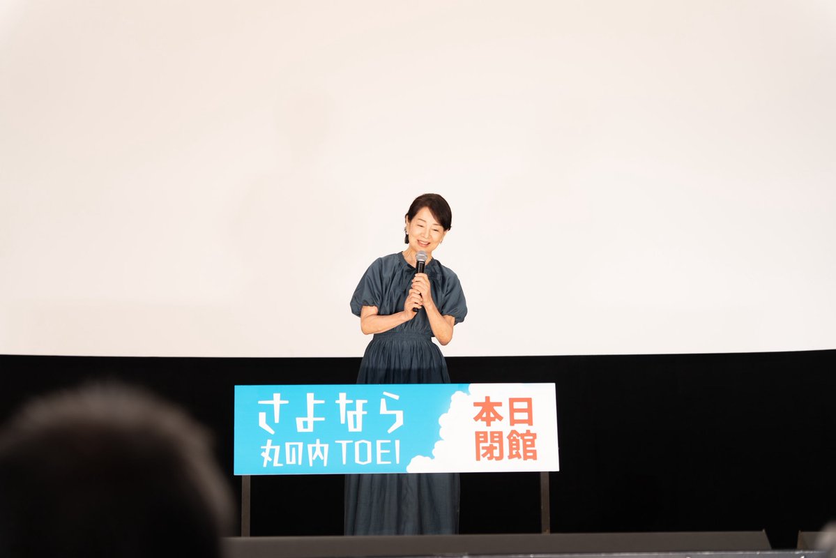 neoncube_mfg's tweet image. 丸の内TOEI、ついに最終日。
最後の上映『動乱』の前には吉村社長の閉館挨拶、そして主演・吉永小百合さんがサプライズ登場し、ラストに華を添えました。
上映後も写真を撮る人が絶えず、多くの人に見送られながら閉館しました
65年間お疲れ様でした!!
#さよなら丸の内TOEI #丸の内TOEIの思い出