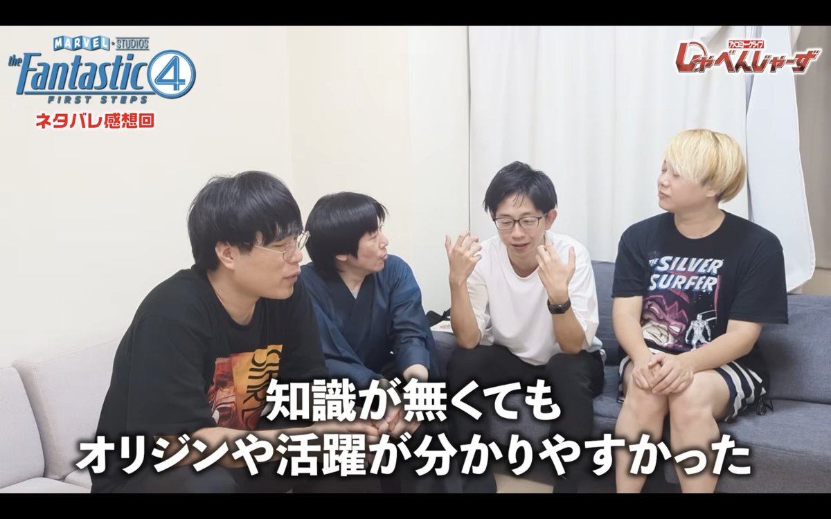 syavengers_s3's tweet image. #ファンタスティック４ ネタバレあり⚠️感想動画【後編】がUPされました！
ますます白熱するメンバーの感想をお楽しみください🔥

【ネタバレ感想/後編】話せば話す程溢れる素晴らしさ！『ファンタスティック・フォー:ファースト・ステップ』激熱レビュー
youtu.be/lljk3LFGKVA?si…