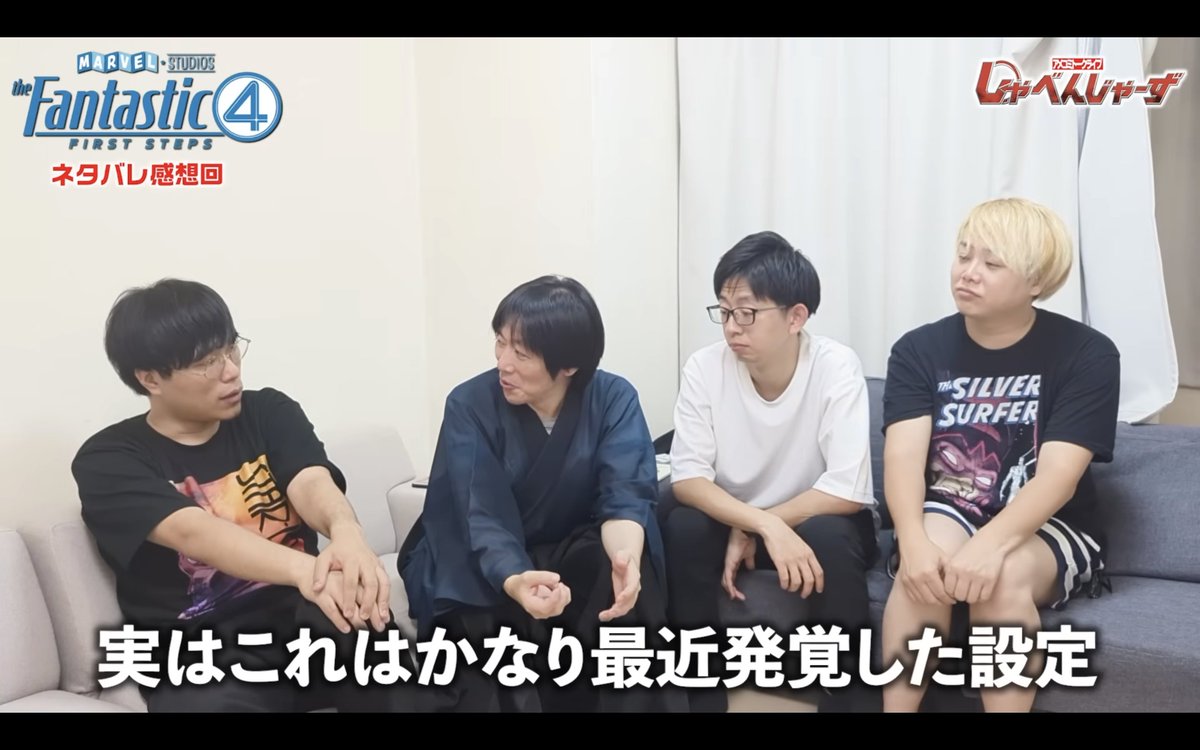 syavengers_s3's tweet image. #ファンタスティック４ ネタバレあり⚠️感想動画【後編】がUPされました！
ますます白熱するメンバーの感想をお楽しみください🔥

【ネタバレ感想/後編】話せば話す程溢れる素晴らしさ！『ファンタスティック・フォー:ファースト・ステップ』激熱レビュー
youtu.be/lljk3LFGKVA?si…