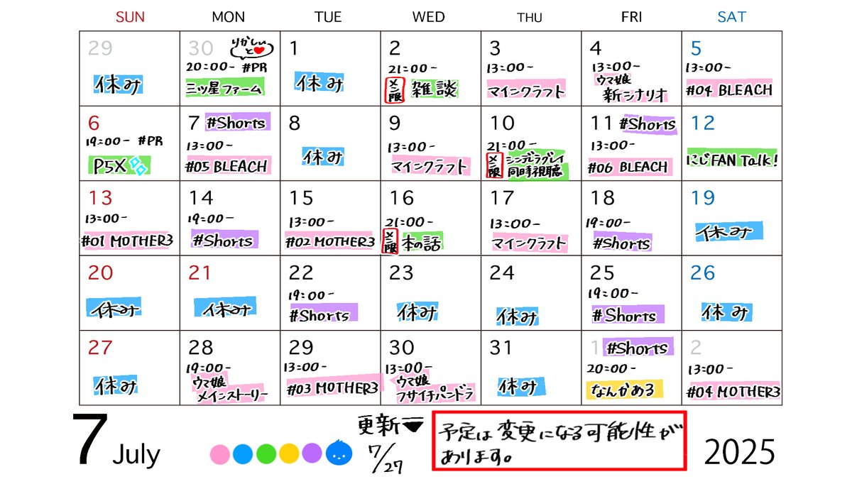 Nui_Sociere's tweet image. 📌予定表更新
大変お待たせしましたが復活しました!
7月もあともうちょっとだ~~🌞⛱
🔻 予 定 表 youtube.com/live/Ym5tQ7lnh…