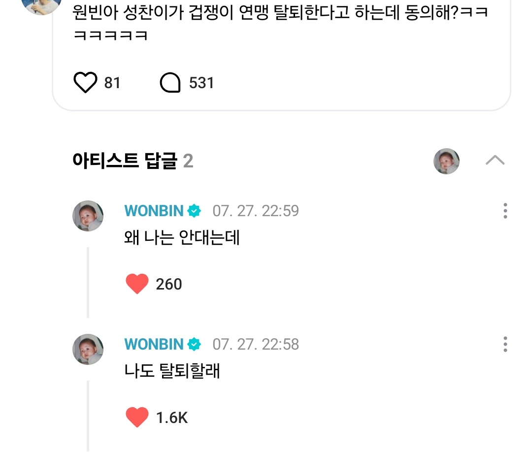 HEIMAOWB's tweet image. 잠만나킹콩될거같음너무귀여워(ㅅㅂ