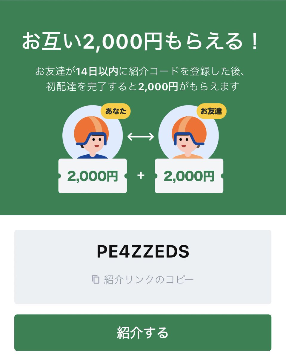 ウーバー menu 出前　主に八王子 tweet media
