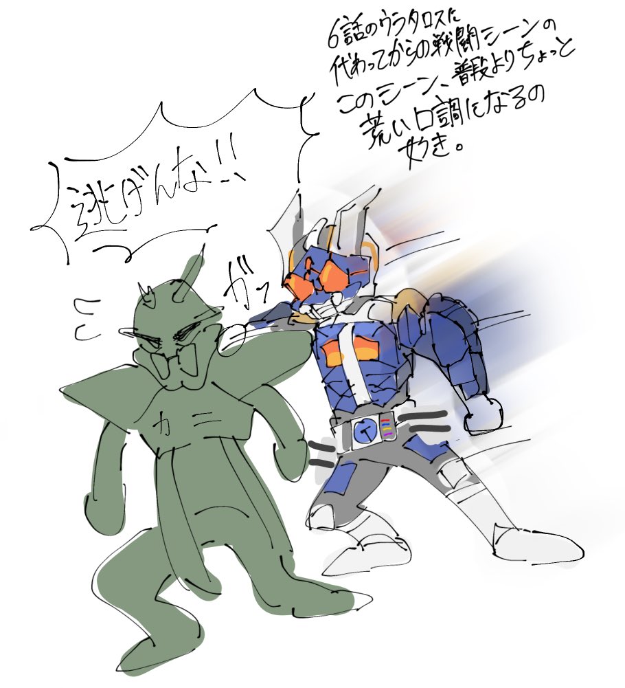 rifako_t's tweet image. 絵が昔過ぎて恥ずかしいのですが、カニィマ氵&quot;ｿといえばこのシーンが大好きで…
回し蹴りをしながら口ッドを組み立てるのが美しすぎる