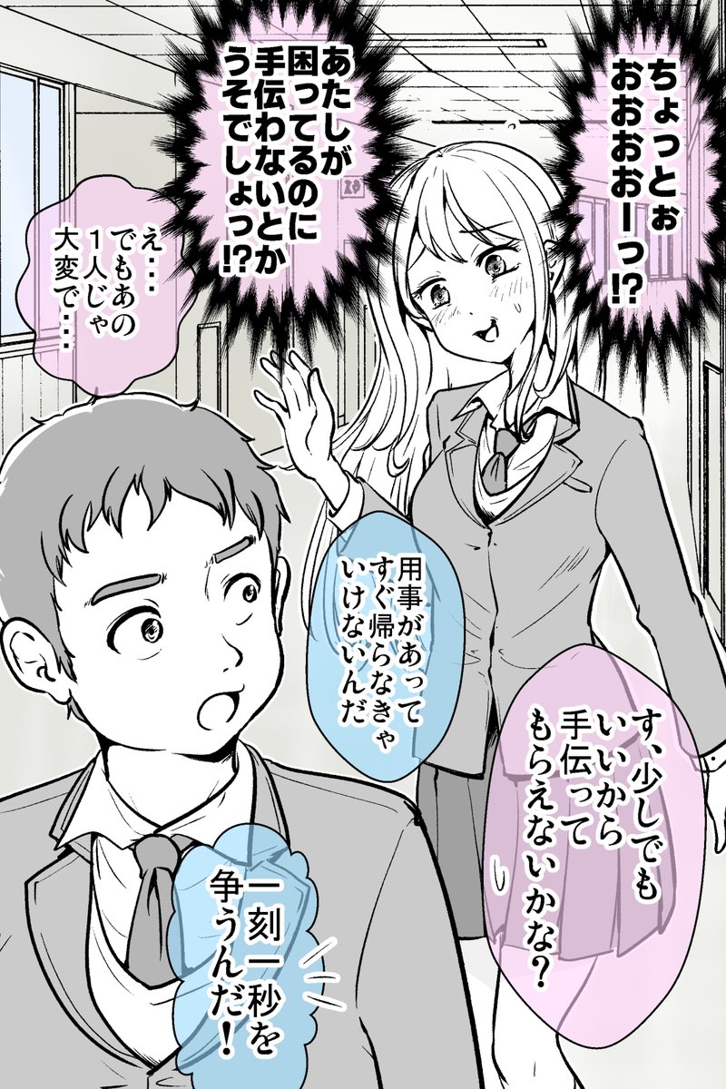 オタク(が)美少女にデレない話 1/11 