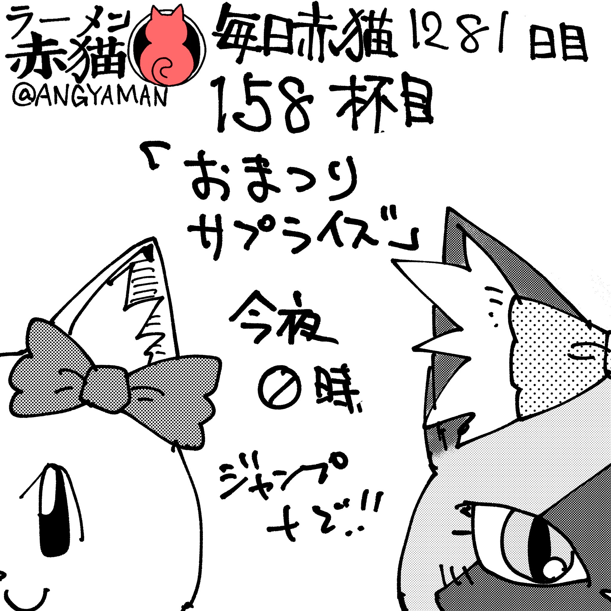 アンギャマン (@ANGYAMAN) / X