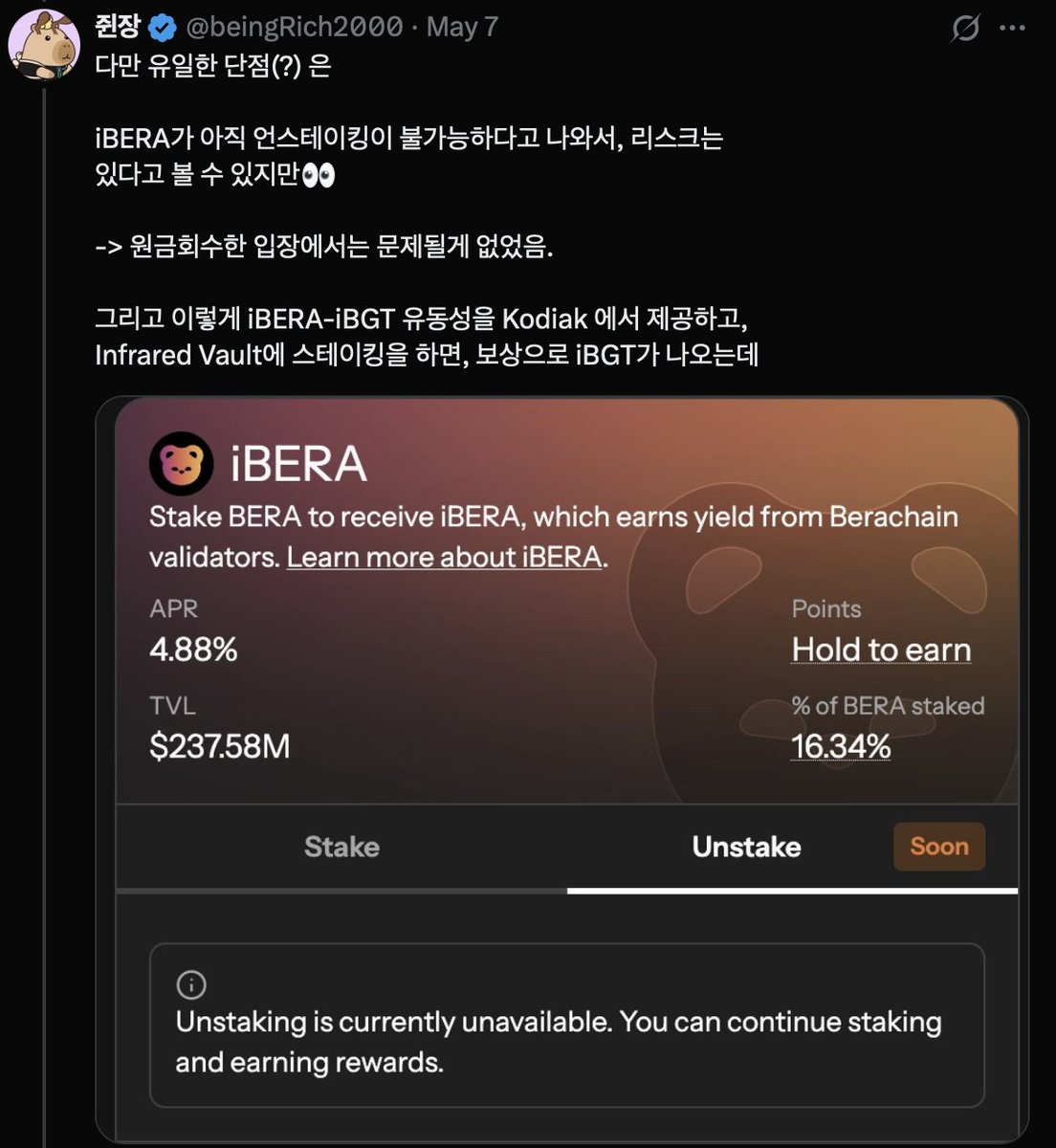 beingRich2000's tweet image. [@InfraredFinance iBERA 언스테이킹 지원]

사실 이 부분은 지원한지 조금 시간이 지나긴했지만... 

위에 사진처럼, 5월부터 Vault에서 iBGT-iBERA 페어로 Point 파밍을 했던 내게는 당시에 iBERA 언스테이킹이 당장 지원안되는 부분이 살짝의 리스크긴 했음. 

-&amp;gt; 최근 7월 10일에 iBERA 언스테이킹…