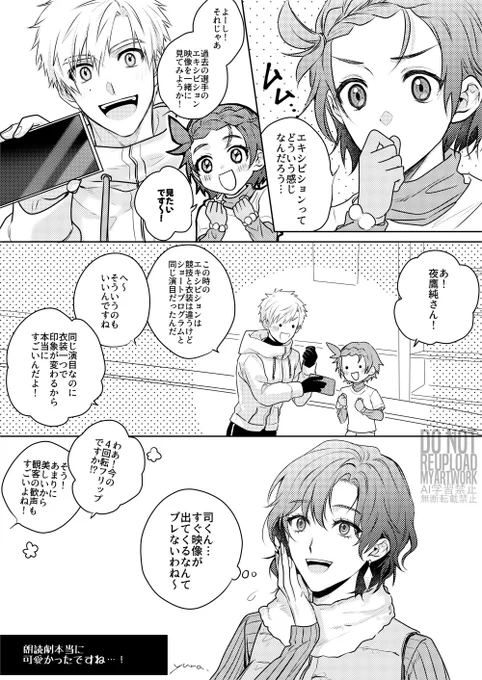 すごいすごい言ってそうで可愛いなという漫画 