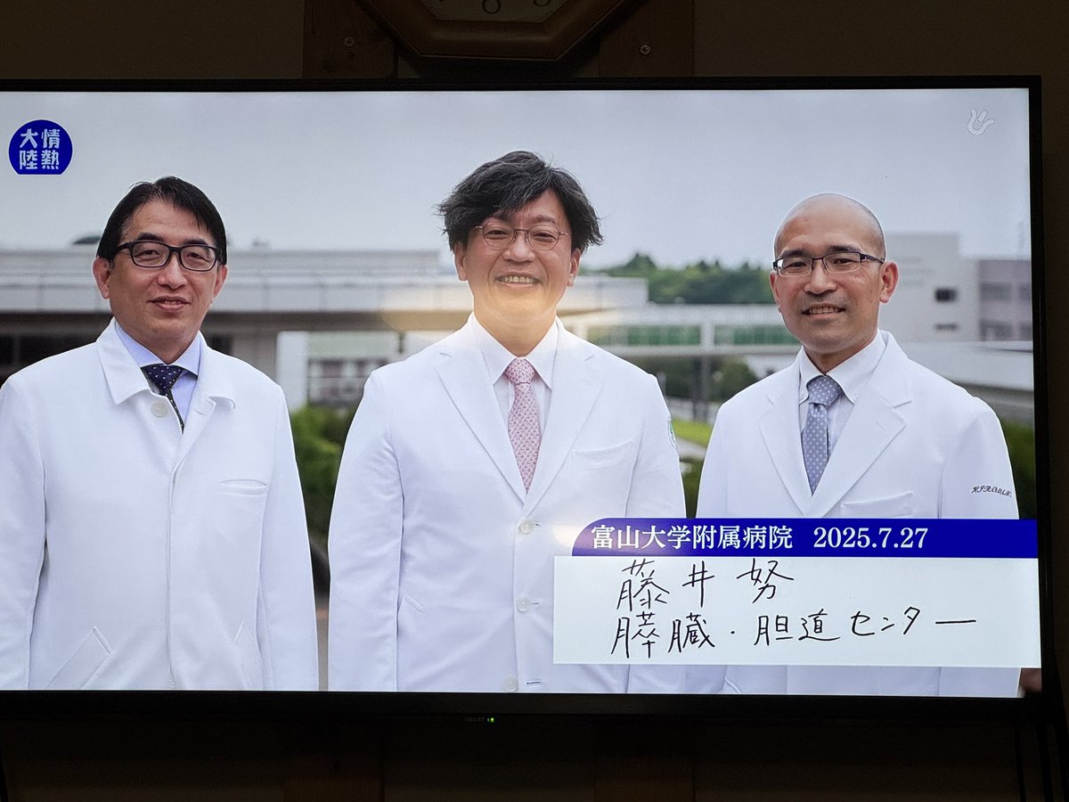 toyamap's tweet image. 情熱大陸の時間だぷ〜