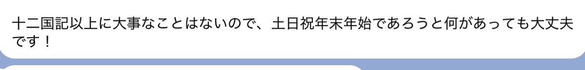 a_k_i_511's tweet image. 十二国記のミュージカルをルールブルーの担当さんと観に行く予定で日程を決めています。
担当さんは十二国記ガチ勢です。