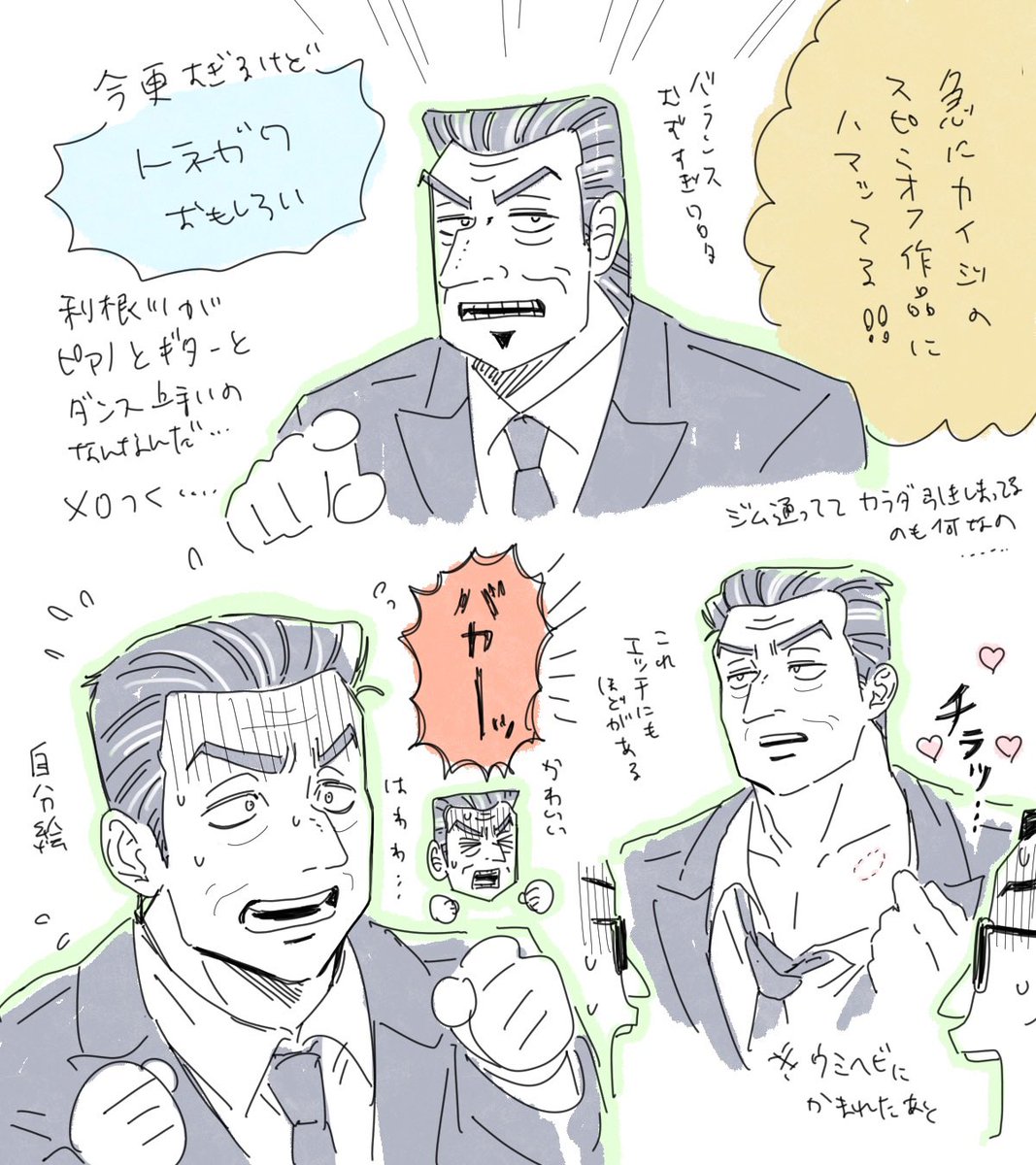 merameraredzone's tweet image. 最近…
