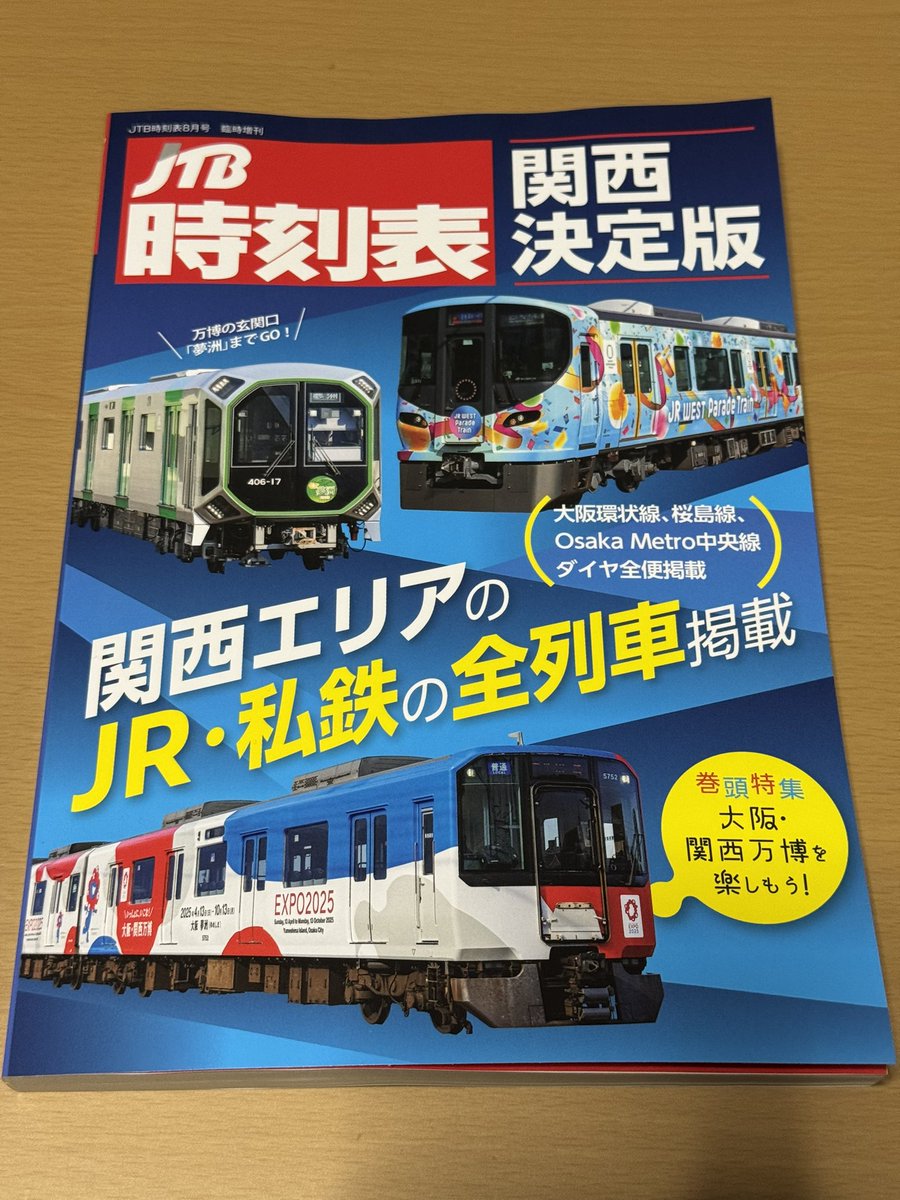 22］ウッキー (@railfan_nao) / X