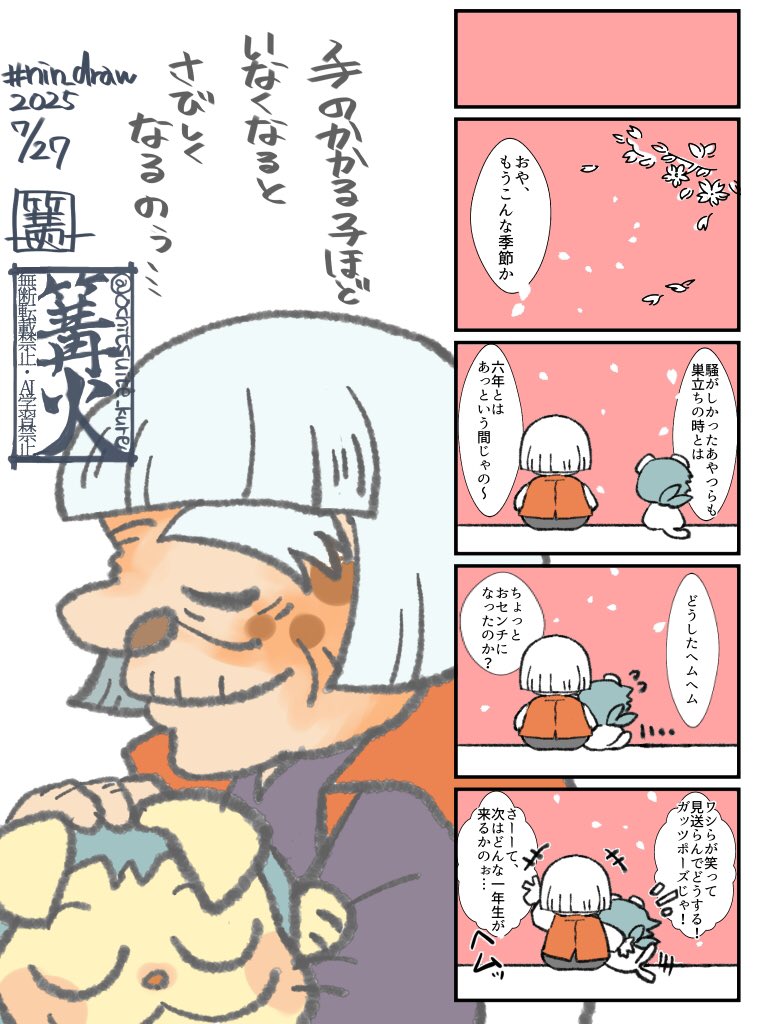 ochitsuite_kure's tweet image. お題：大川平次渦正･ヘムヘム

 #nin_draw