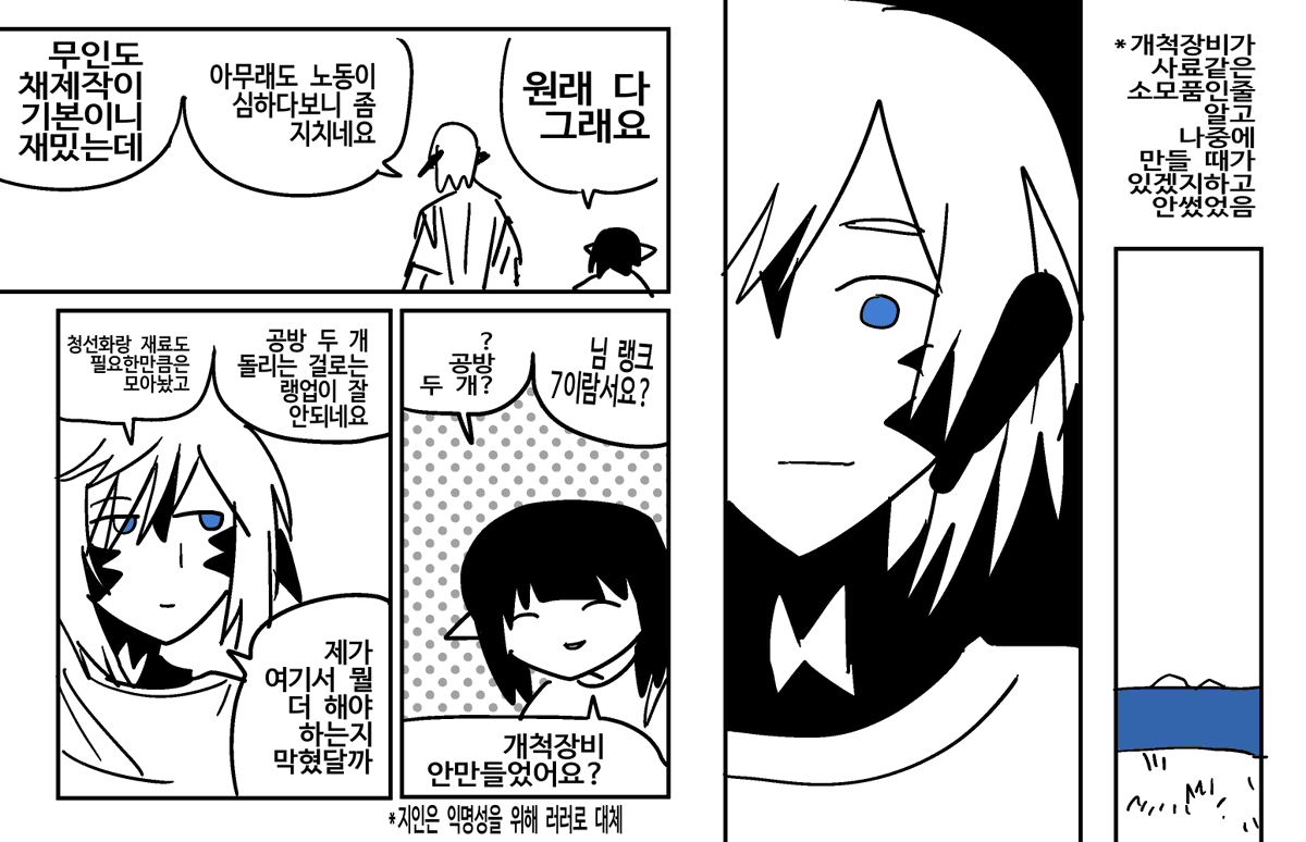 FF14bee's tweet image. 무인도 확장