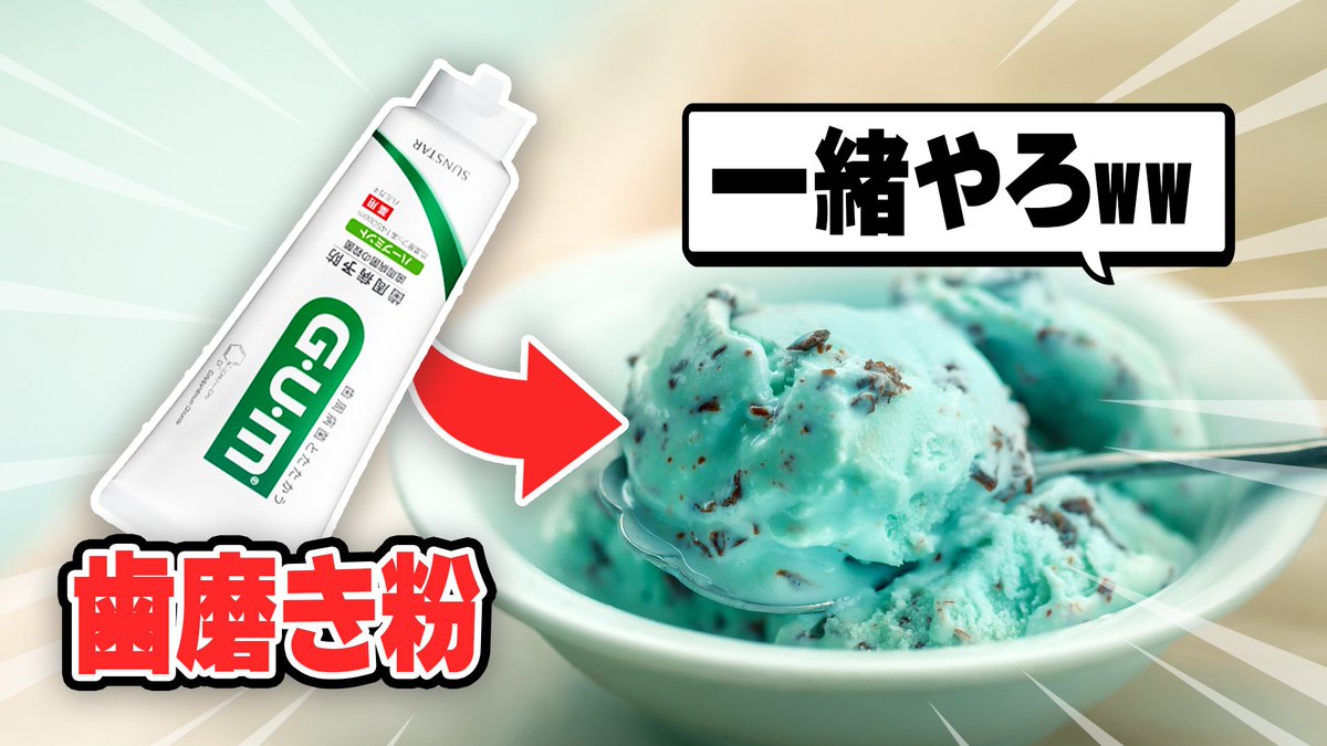 momokawausapi's tweet image. 今回から粋のいいうさぴに変わったので編集おそなりましたああ;;;;;;
このあと23:15からサブチャンプレミア公開デス❕❕❕
【歯磨き粉でチョコミントアイス作れる説】
youtu.be/AlCUJBu5v6o
よろぴぴっ