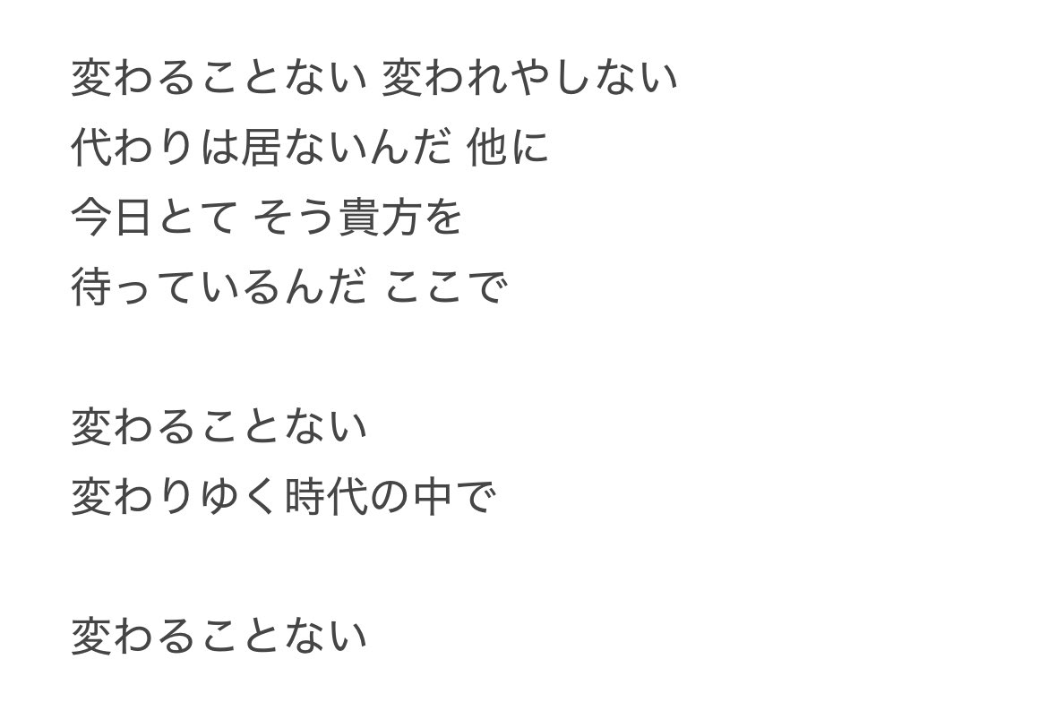 Variety」 歌詞を書き起こしてみました。 いつの日も諸行無常を唱えて