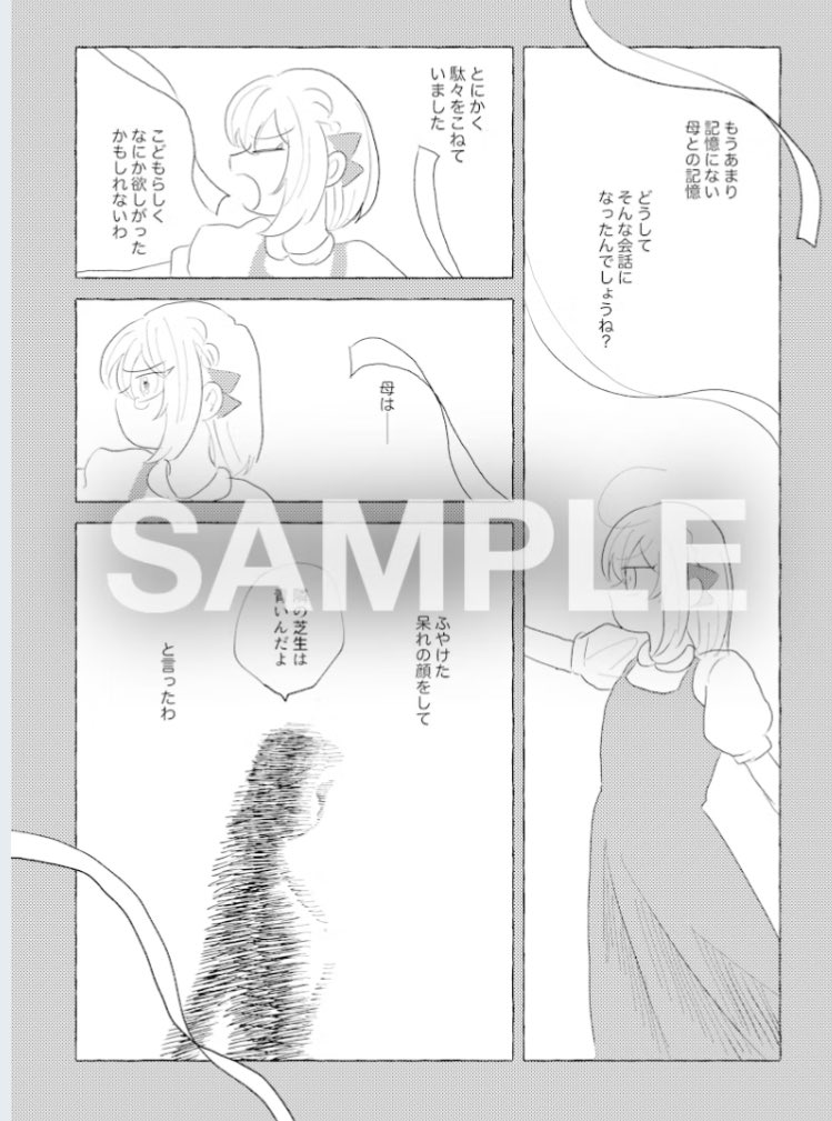 swimmie25's tweet image. #skeb コミックサンプル抜粋 たからものばかりです
skeb.jp/@swimmie25
