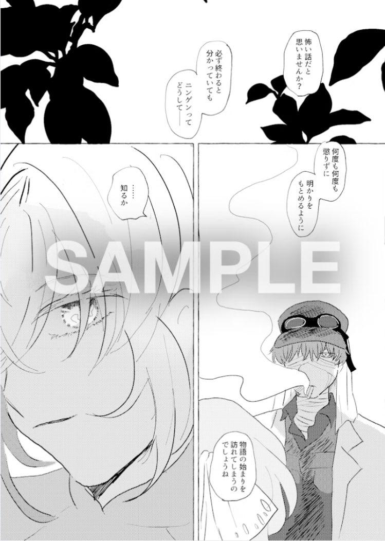swimmie25's tweet image. #skeb コミックサンプル抜粋 たからものばかりです
skeb.jp/@swimmie25