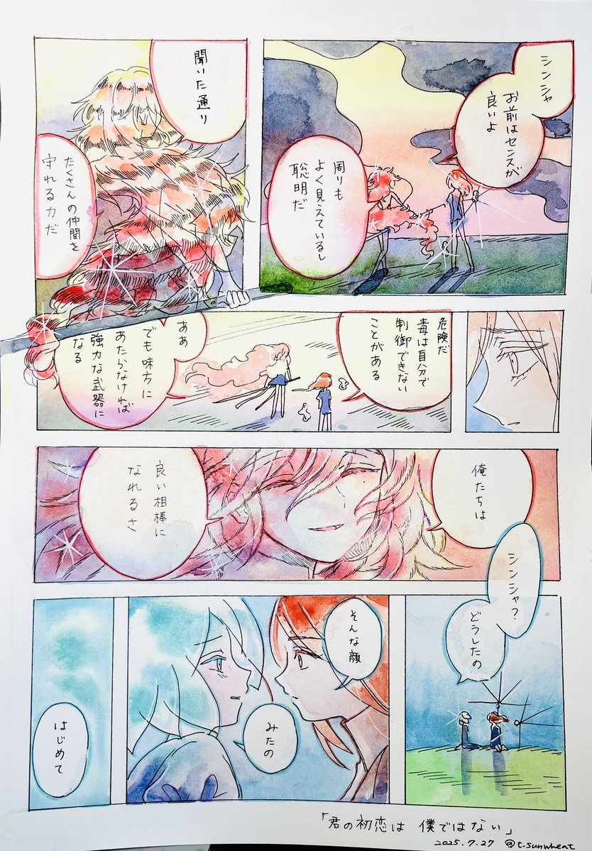 t_sunwheat's tweet image. ピンクサファイアの眩さは