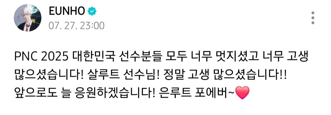 silver_h_o's tweet image. 고생 많으셨습니다 응원합니다 🇰🇷