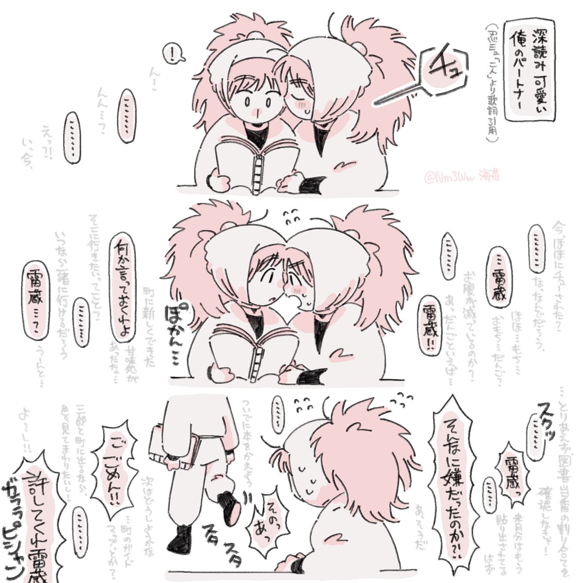 Nm3Ww's tweet image. 電波がわるい鉢雷