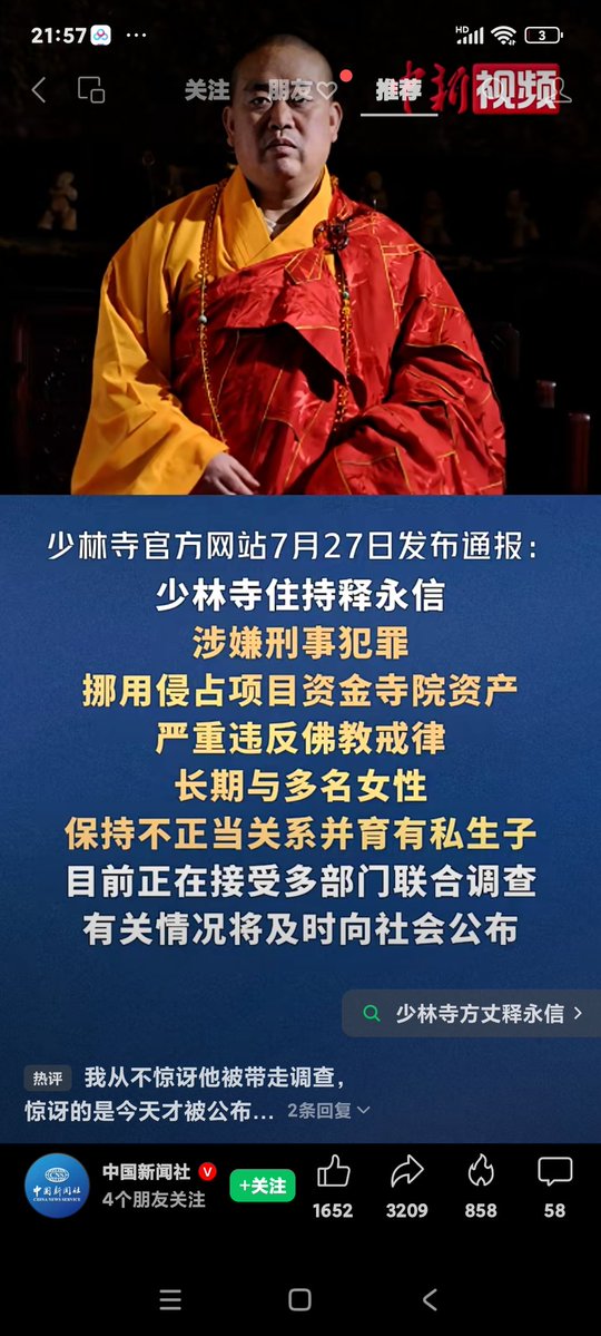 liubenqi's tweet image. 刷到,老夫还是坐牢之前那话,90年代初期,老夫去少林寺看了看,一言以蔽之“佛门净地被糟蹋的乌烟瘴气”一晃三十多年过去了,哪里还有一片净土,我操他妈的!共匪治下 !