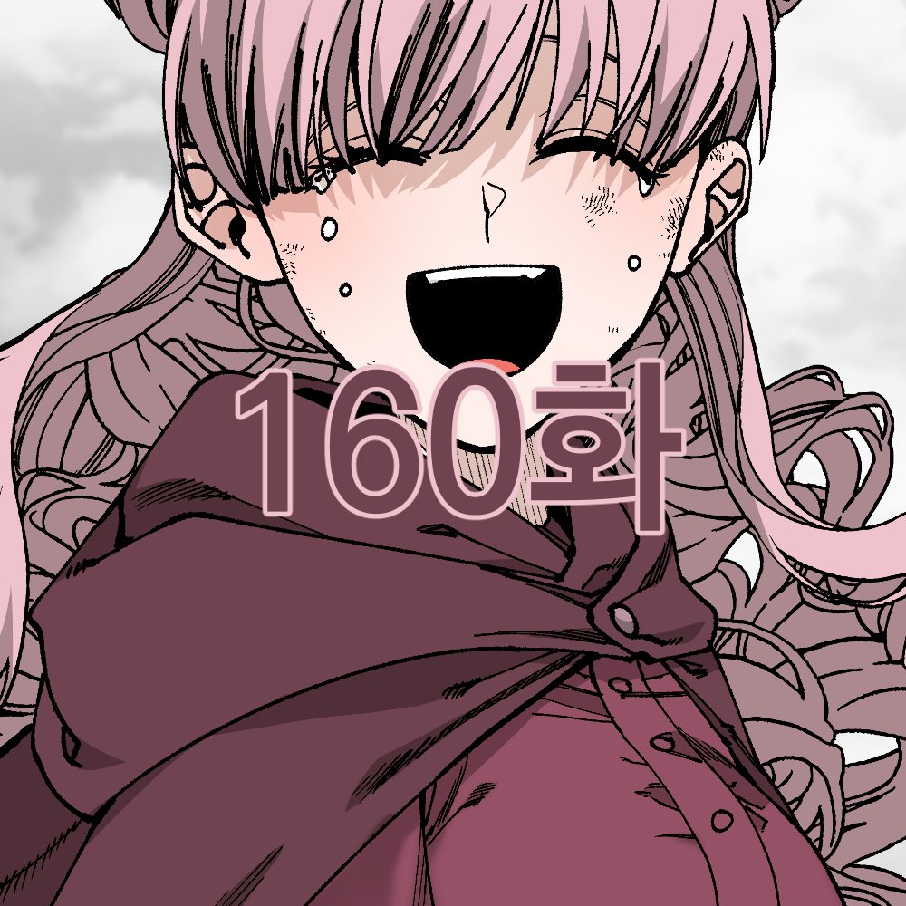 🌱라서드

160화 레플리카
165화 거짓거짓거짓

이번주도 잘 부탁드립니다!