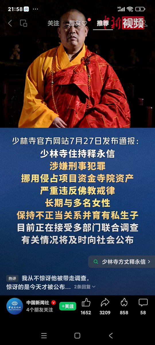 liubenqi's tweet image. 刷到,老夫还是坐牢之前那话,90年代初期,老夫去少林寺看了看,一言以蔽之“佛门净地被糟蹋的乌烟瘴气”一晃三十多年过去了,哪里还有一片净土,我操他妈的!共匪治下 !