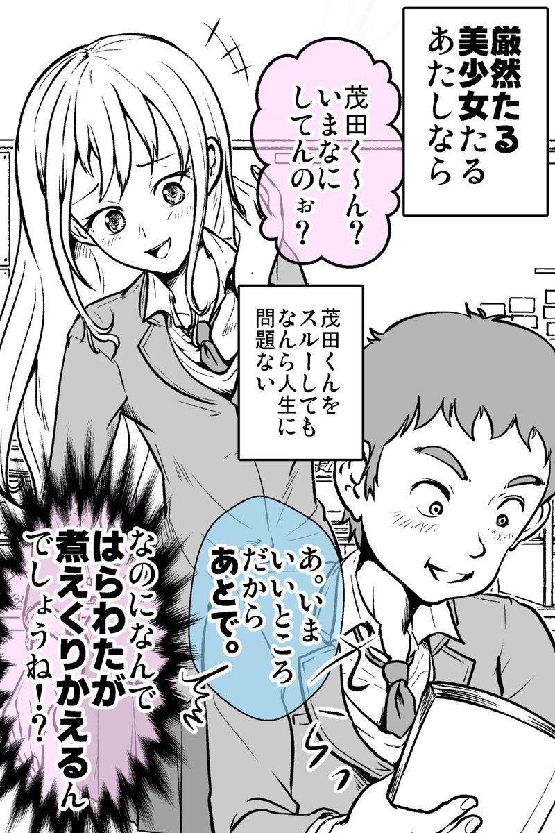 オタク(が)美少女にデレない話 6/11 