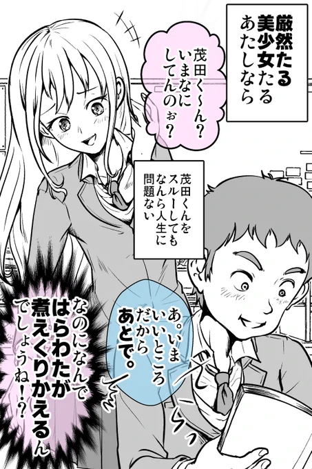 オタク(が)美少女にデレない話 6/11 