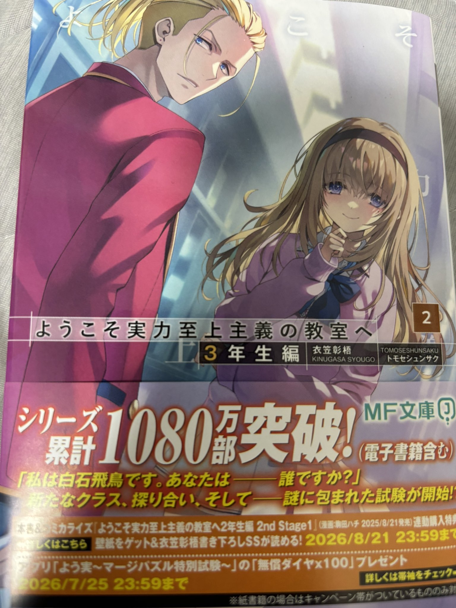 龍聖ページ Topics No.0210 ｜ Z/X - Zillions of enemy X - ゼクス公式サイト