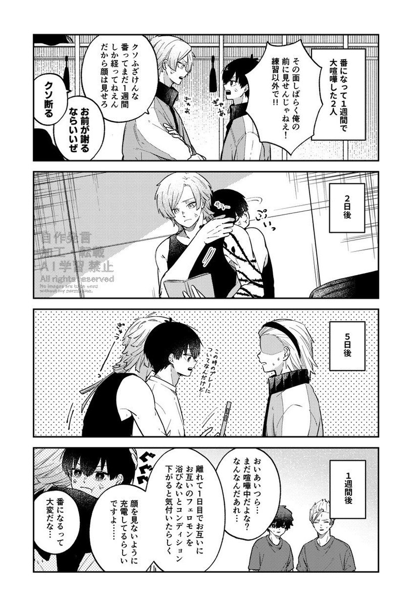 minorinock's tweet image. オメガバkiisって番ったらこうなるのかなって妄想